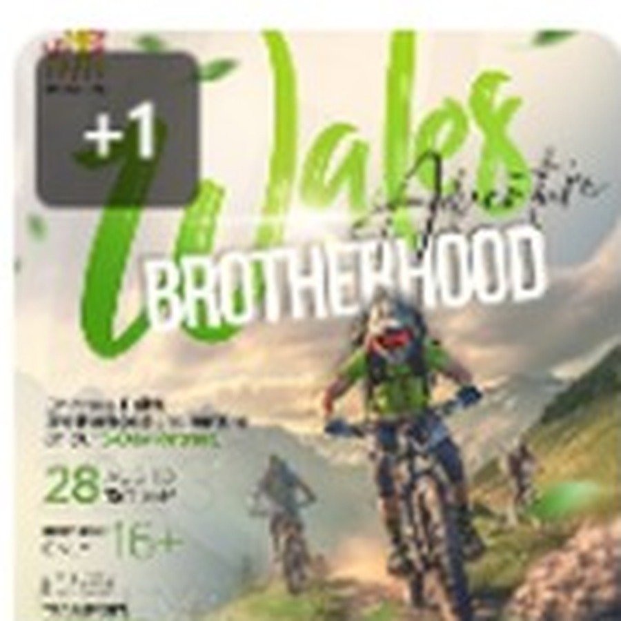 Brotherhood Ride project artwork